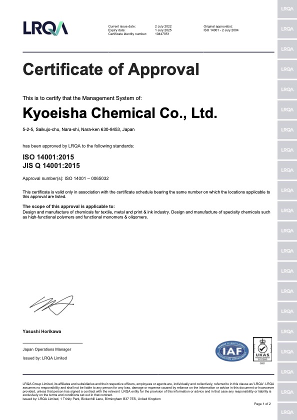 ISO14001認証書