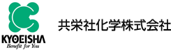 共栄社化学株式会社